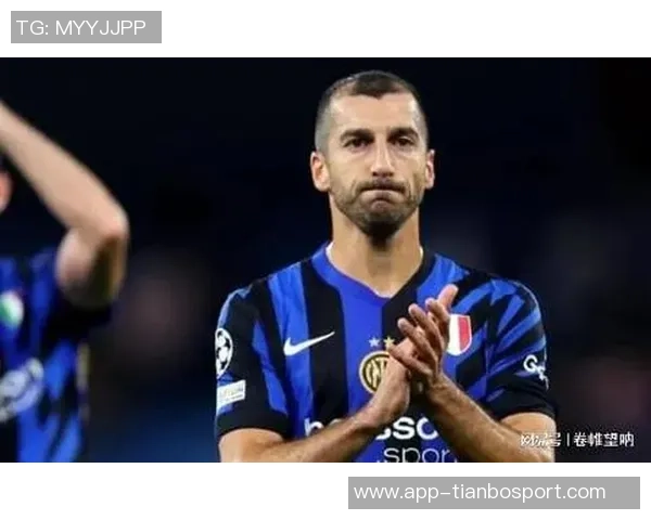 姆希塔良回顾转会往事：因不愿冒险留在罗马错失国米机会