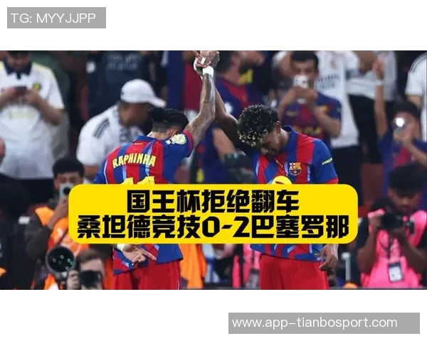 巴萨国王杯海报揭晓费兰托雷斯巴德吉卡萨多齐亮相