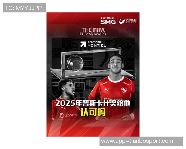 2025普斯卡什奖候选名单揭晓赖斯亚马尔入围蒙铁尔精彩倒勾入选