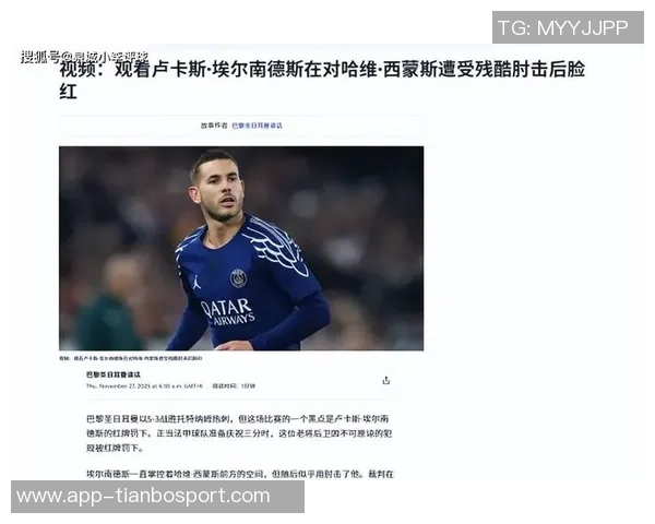 法媒称巴黎将与杜埃内维斯洽谈续约同时推进多名球员合同谈判