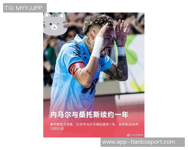 内马尔续约桑托斯至2026年12月本赛季28场贡献11球4助攻 内马尔续约桑托斯至2026年12月本赛季28场贡献11球4助攻